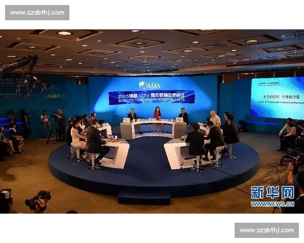 以圆桌讨论为核心推动多方观点交流与协同决策新路径探索实践模式